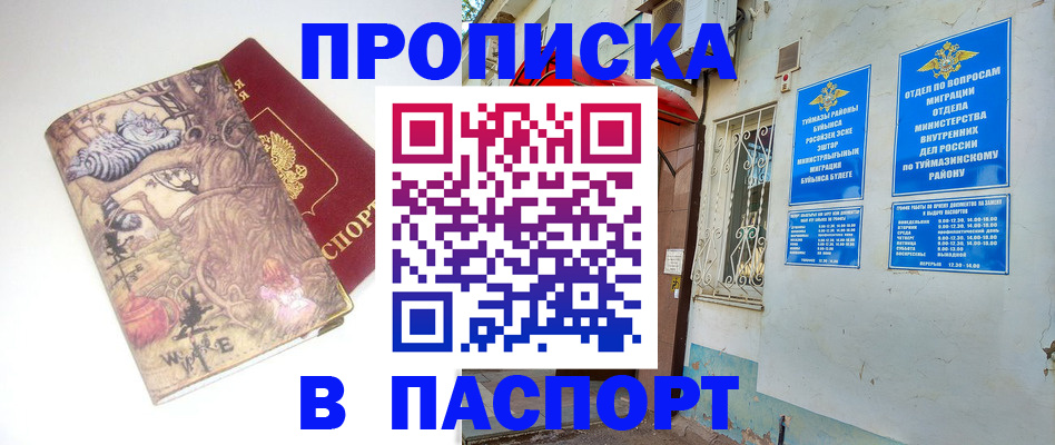 пропишу в квартире в Холмске