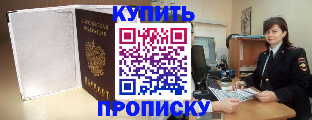 временная регистрация законно в Холмске