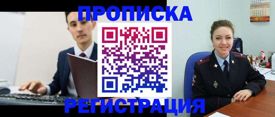 прописка иностранных граждан в Холмске